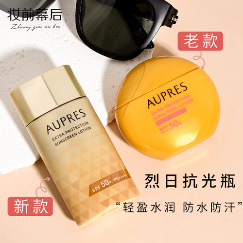 欧珀莱防晒霜10秒成膜60ml全身用