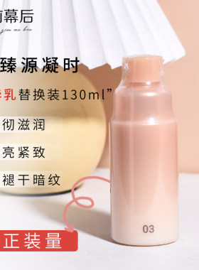 欧泊莱欧珀莱臻源凝时精华乳
