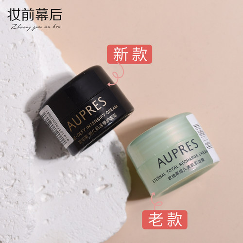 秋冬面霜欧珀莱恒久霜