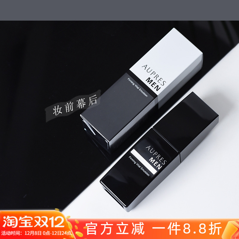 欧珀莱抗老保湿乳液俊士