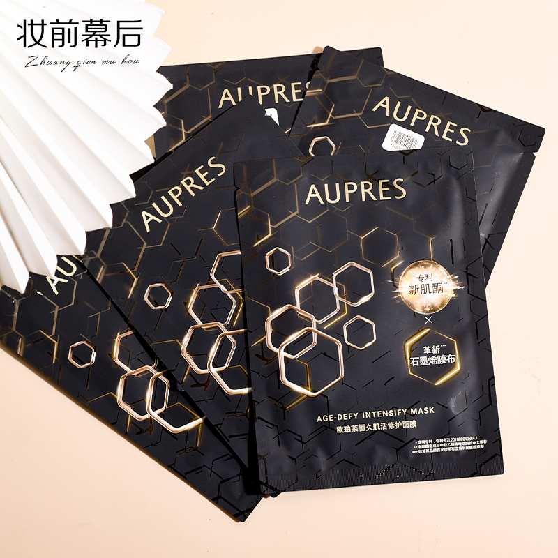 密集肌能精华液第四代升级