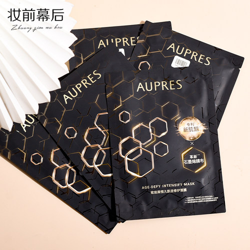 密集肌能精华液第四代升级
