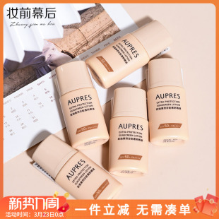 沙滩户外军训 欧珀莱烈日轻透防晒液15ml 速成膜 5瓶装 专柜正品