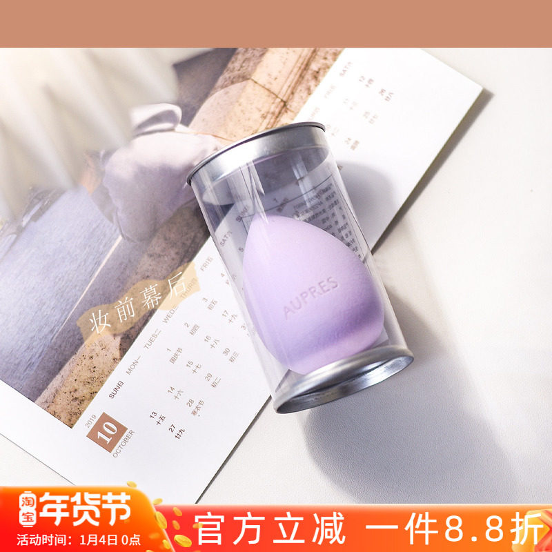 欧珀莱AP2206美妆蛋粉扑化妆气垫海绵蛋美容工具干湿两用不卡粉,彩妆/香水/美妆工具,美妆蛋/扑/海绵,淘宝优惠券,粉丝福利购,淘宝优惠卷