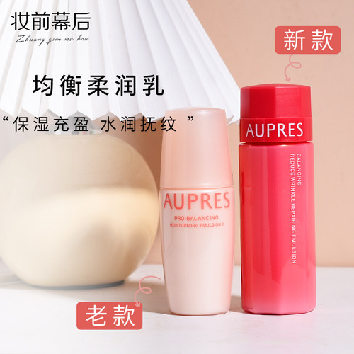 平衡水油保湿欧珀莱学生乳液