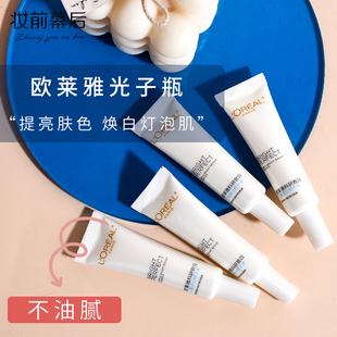 4支装 欧莱雅光子瓶 三重源白精华液 淡斑去黄7.5ml焕白中小样