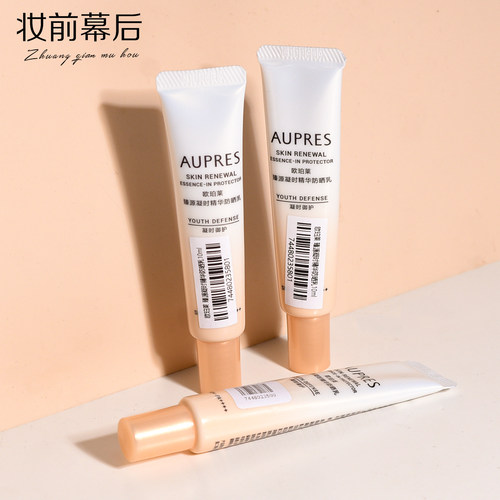 欧珀莱臻源凝时精华防晒乳