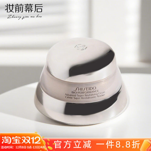 包邮 资生堂百优精纯乳霜50ml保湿 提拉紧致抗皱滋润面霜 不油腻