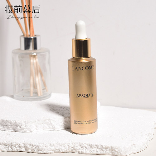 兰蔻菁纯护理精萃油30ml 玫瑰面部精华油 贵妇黄金油
