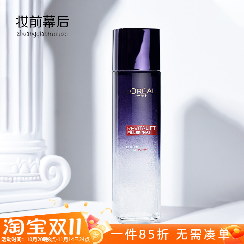 欧莱雅充盈导入柔肤水保湿晶露