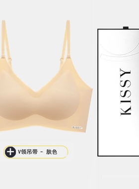 kissy吊带内衣女如无钢圈无痕吻官方旗舰背心式店红色收副乳文胸