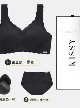 kissy铂金款背心内衣女如无痕吻官方旗舰无钢圈店吊带收副乳文胸
