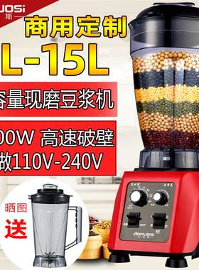 商用破壁机豆浆机无渣大功率现磨