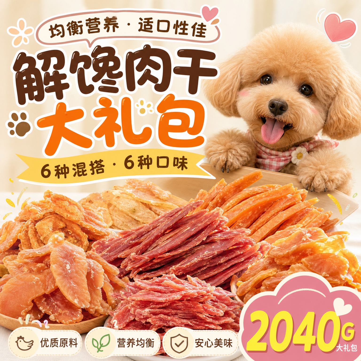 宠物狗狗零食大礼包训练奖励鸭肉干幼犬磨牙狗狗鸡胸肉大中小型犬