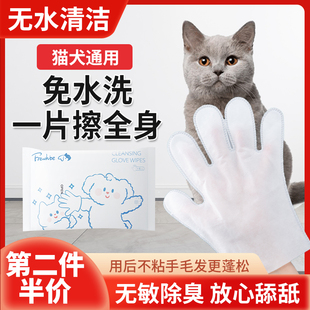 宠物免洗手套狗狗清洁洗澡猫咪干洗湿巾除泪痕擦脚擦屁股神器用品