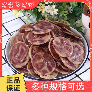 宠物狗狗零食鸭肉圆片340g 泰迪金毛大中小型犬零食 训犬奖励美味
