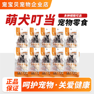 宠物零食水煮鸡肉块40g成幼猫咪英短美短通用拌粮鲜封包正品 包邮