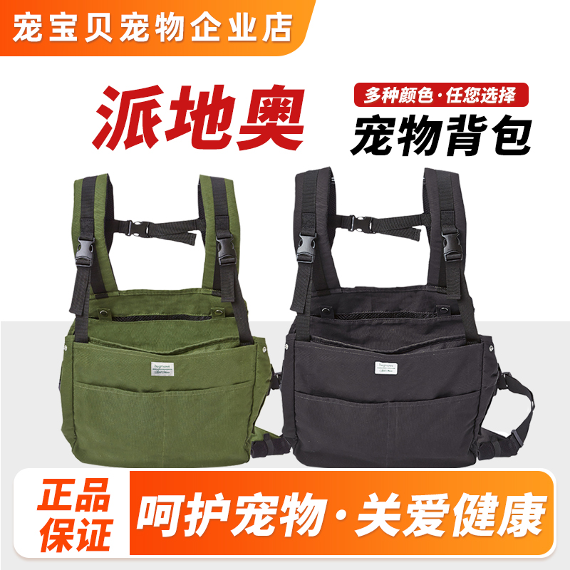 Petio派地奥狗狗外出便捷背包泰迪小型犬包双肩包怀抱式宠物背包