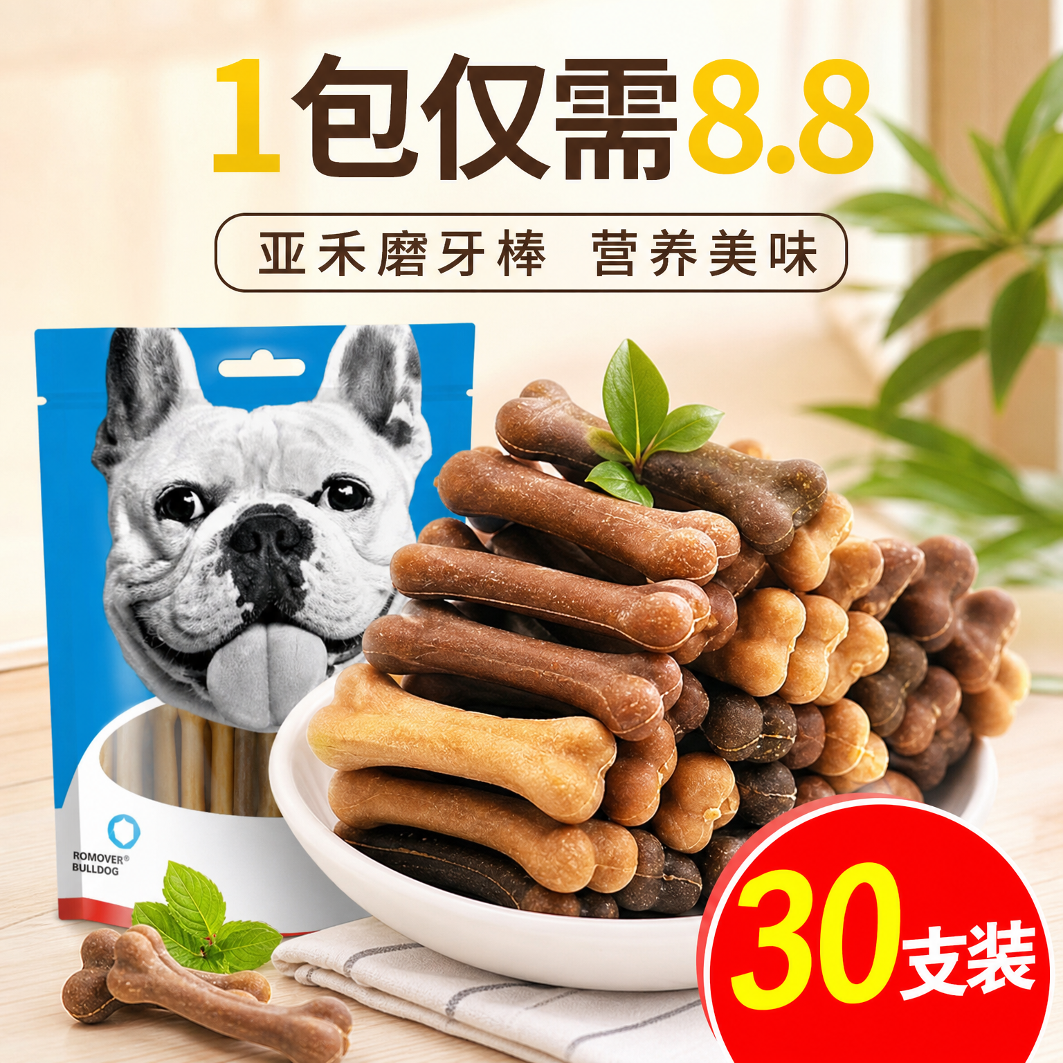 亚禾狗狗磨牙棒30支狗狗咬胶泰迪成幼犬通用训练奖励零食正品包邮