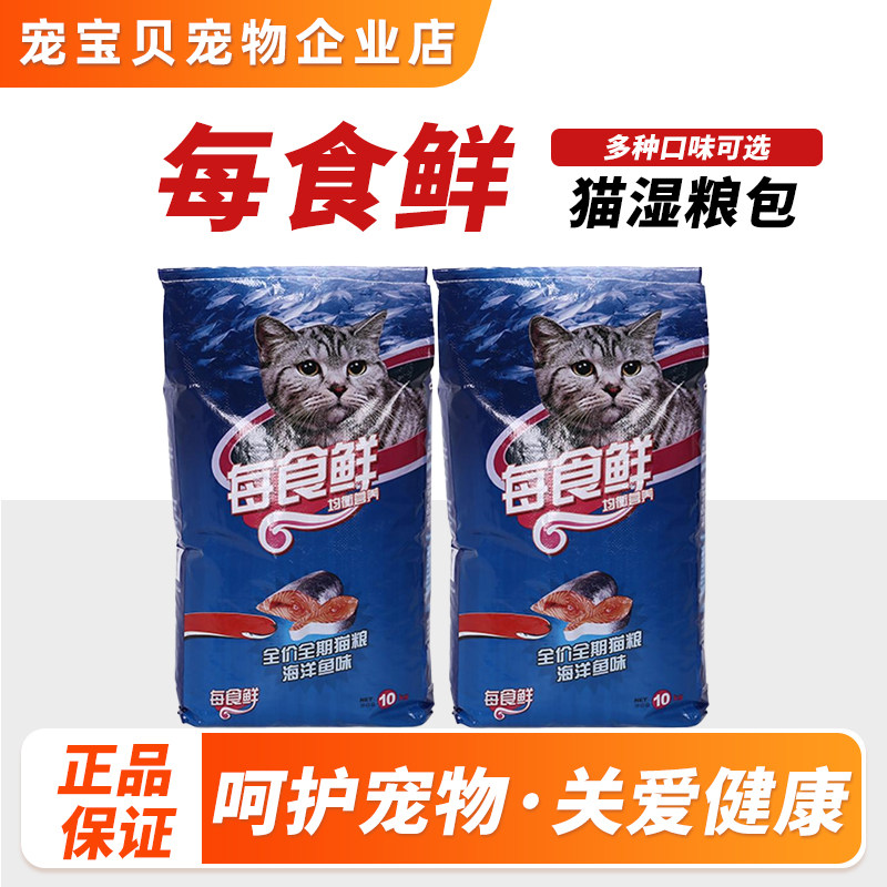 每食鲜宠物猫粮全价全期三文鱼海洋鱼牛肉口味成幼猫通用主食猫粮,宠物/宠物食品及用品,猫全价膨化粮,淘宝优惠券,粉丝福利购,淘宝优惠卷