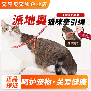 Petio派地奥猫咪专用牵引绳猫胸背遛猫绳带铃铛外出猫绳子可调节