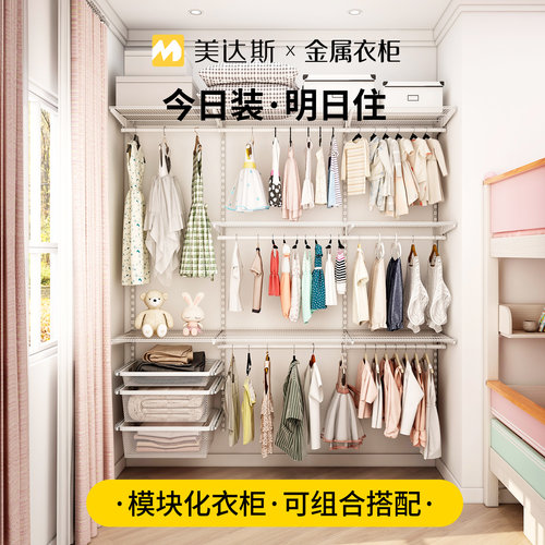 美达斯儿童金属衣柜定制衣橱