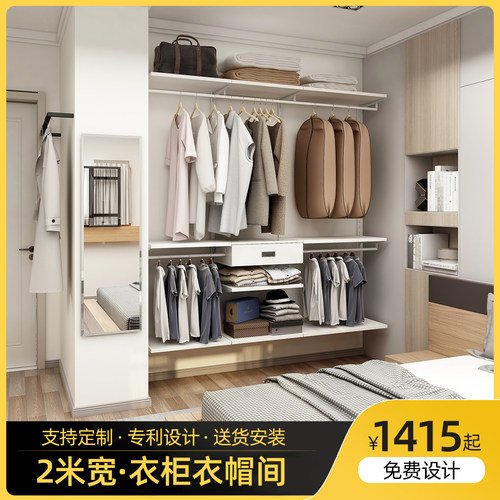 美达斯2米卧室衣柜衣帽间