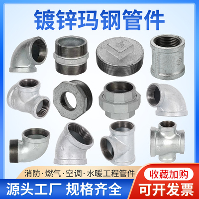玛钢热镀锌弯头90度六角外丝内丝管箍活接侧大三通堵头补芯内外丝