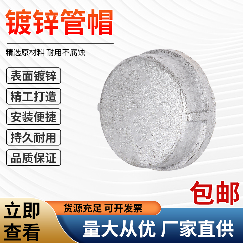 镀锌管帽4分6分1寸2寸内丝堵头封头闷盖内螺纹丝扣铸铁堵帽3寸