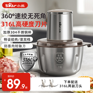 小熊绞肉机家用电动小型多功能不锈钢打肉馅搅拌碎菜蒜泥料理神器