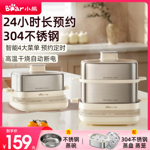 小熊预约定时正品多功能煮蛋器