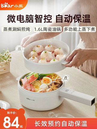 小熊电煮锅多功能学生宿舍煮面神器陶瓷釉小电锅炒锅火锅电热锅