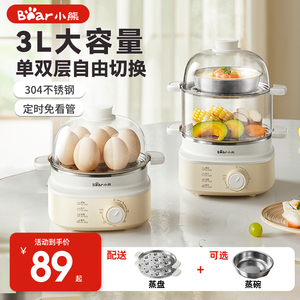 小熊304不锈钢煮蛋器加深水槽