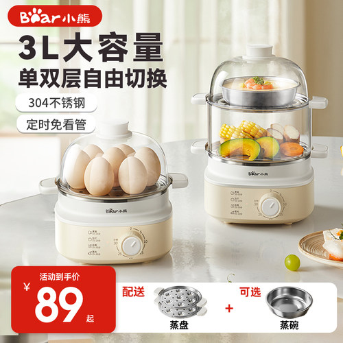 小熊304不锈钢煮蛋器加深水槽