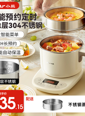 小熊分体电煮锅304不锈钢小型电锅蒸煮多功能家用电火锅智能预约