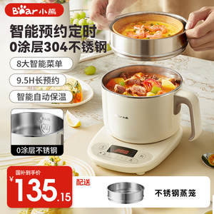 小熊分体电煮锅304不锈钢小型电锅蒸煮多功能家用电火锅智能预约