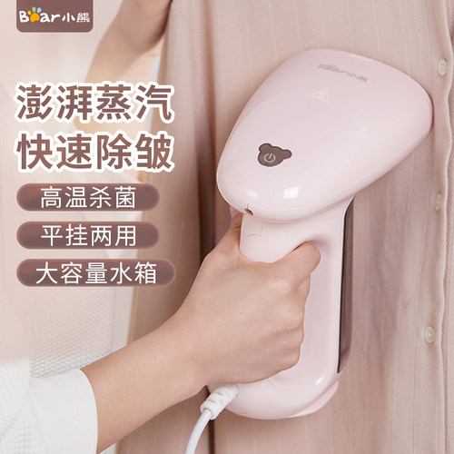 小熊挂烫机家用便携式蒸汽