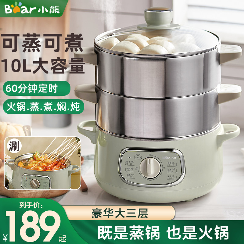 小熊电蒸锅家用多功能电蒸锅三层大容量自动断电蒸笼蒸菜早餐机