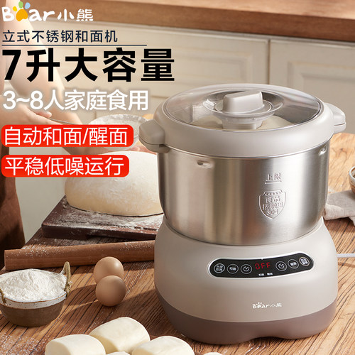 小型多功能全自动大容量厨师机