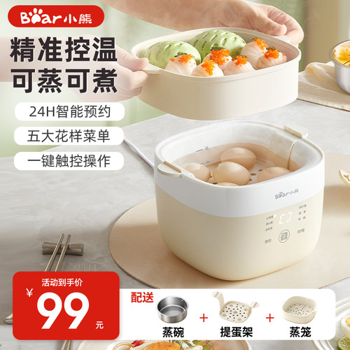 小熊煮蛋器新款自动断电家用小型蒸蛋器