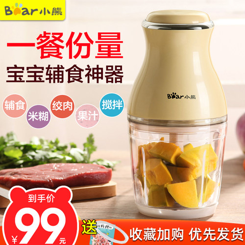 小熊多功能迷你搅拌婴儿辅食机