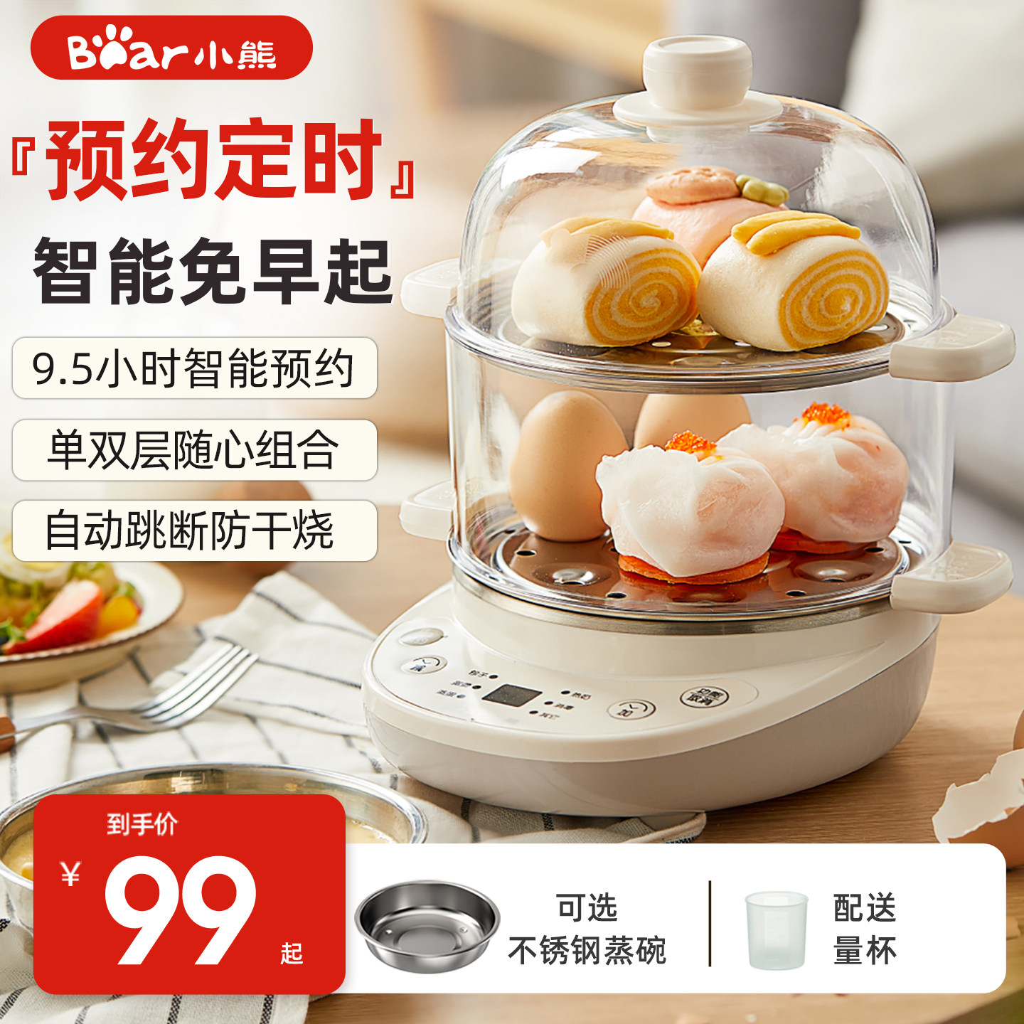 Bear/小熊煮蛋器双层定时全自动