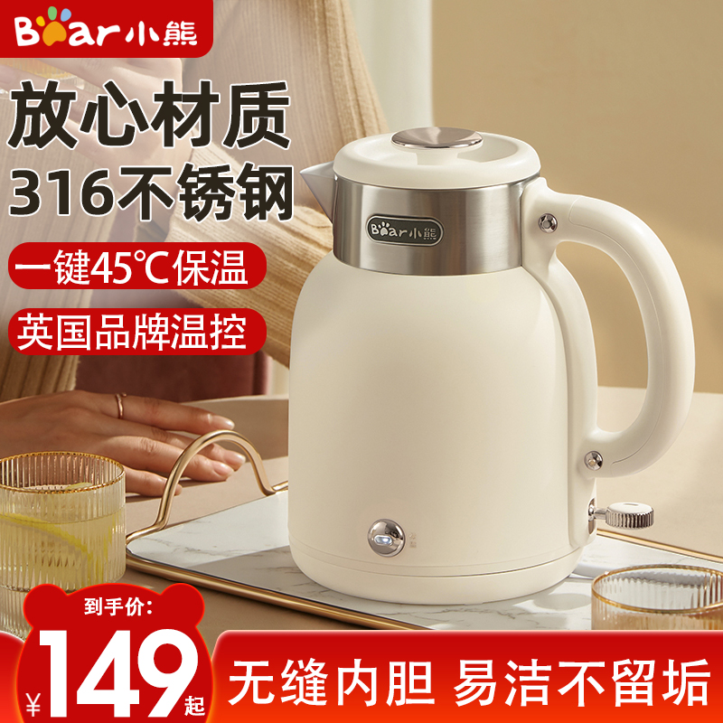 小熊一体网红复古恒温电热水壶