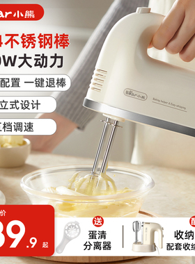 小熊打蛋器电动家用打蛋机打奶油机烘焙工具手持和面搅拌搅蛋200W