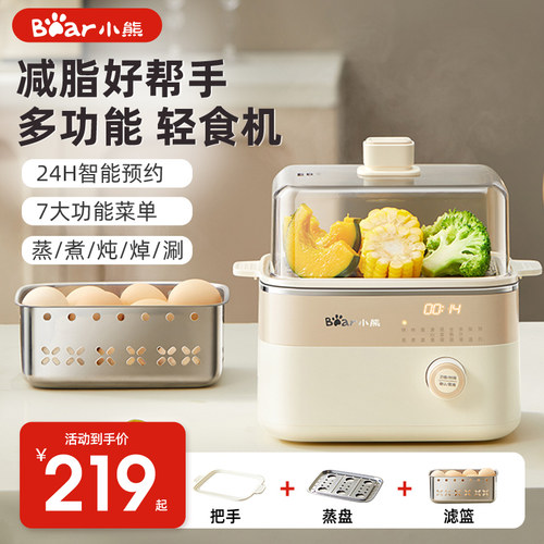 小熊蒸蛋器家用新款煮蛋器多功能小型蒸锅鸡蛋神器预约一体早餐机