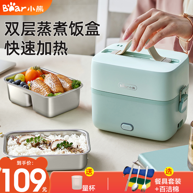 小熊电热饭盒保温上班族