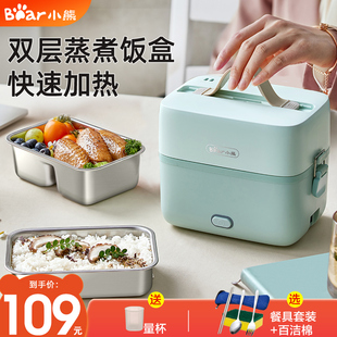 小熊电热饭盒可插电加热保温蒸煮双层上班族带饭菜便携式便当神器