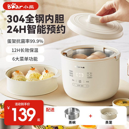 小熊煮蛋器蒸蛋器预约温泉蛋机自动断电家用小型全自动多功能神器