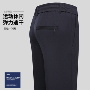 春秋弹力商务男士运动裤男松紧系绳长裤子中老年休闲裤男5368P30图片