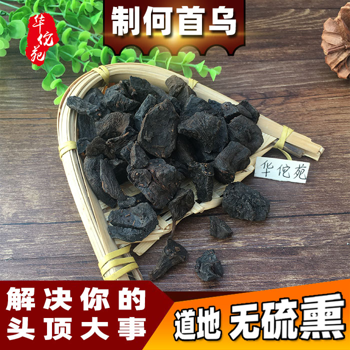 华佗苑 制首乌片中药材制何首乌片500g泡茶泡酒白发变成黑发